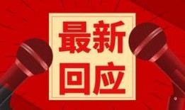 树兰家邻居最新爆料,揭秘神秘事件背后的惊人真相