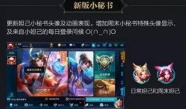 王者版本最新爆料,神秘英雄登场，战局再掀风云