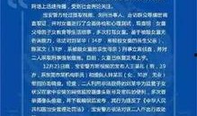 深圳小孩爆料案件视频曝光,揭开校园安全隐忧