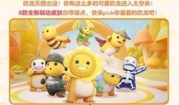 奶龙最新爆料,揭秘神秘奶龙背后的惊人真相！