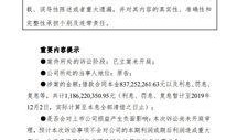 杭州银行爆料案件最新,揭露金融领域新内幕，涉案金额令人咋舌