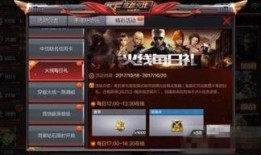 火线手游最新活动爆料,福利大放送！