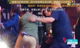 明星被爆料的视频,揭秘娱乐圈不为人知的真相
