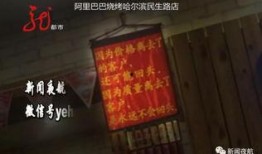烧烤店爆料视频大全集,揭秘美食背后的秘密与故事