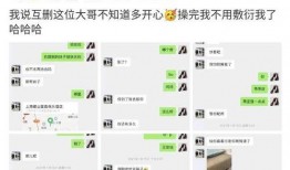 网红吃瓜聊天记录qq,娱乐圈幕后真相大曝光