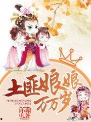 娱乐吃瓜娘娘小说全文阅读